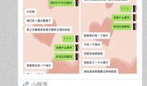 八卦吃瓜聊天记录网红,八卦风云再起