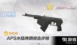 荒野行动最新枪械爆料,性能升级，战场霸主再升级！