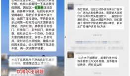 石家庄自来水爆料案件最新,真相大白，责任追究！
