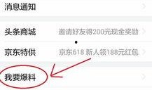 榆树头条最新爆料,揭秘重大事件背后真相！