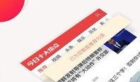 今日热点官方爆料新闻,今日热点事件背后真相揭晓