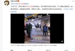 长春最新爆料,揭秘城市新动向与热点事件