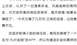 杀猪盘爆料视频,网络诈骗背后的黑暗产业链