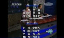cctv1新闻联播爆料,重大新闻事件深度解析
