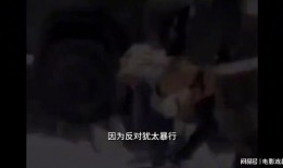 监狱暴行爆料视频播放在线观看,监狱暴行视频在线观看，真相触目惊心