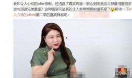 杨天真最新爆料,揭秘娱乐圈幕后真相与内幕
