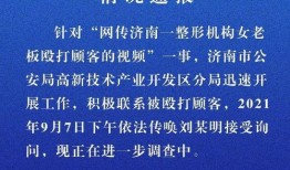 陕西医美爆料事件始末视频,真相追踪与行业反思