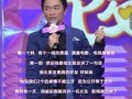 爆料娱乐饭,明星幕后故事大揭秘