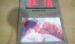 狂情 手机在线观看,激情燃烧的青春岁月，手机在线重温经典瞬间