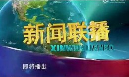 cctv1新闻联播爆料,重大新闻事件深度解析