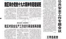 阎良新闻爆料最新消息,重大事件引发社会关注