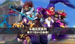 王者无双皮肤爆料最新,神秘英雄华丽蜕变，视觉盛宴即将开启！