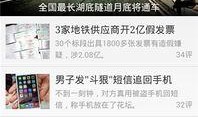 哪个新闻app最爆料,XX新闻APP再掀爆料狂潮，热点事件一网打尽