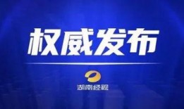 椒江最新爆料新闻事件处理结果
