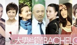 大男当婚在线观看,探寻都市单身男士的婚恋之路