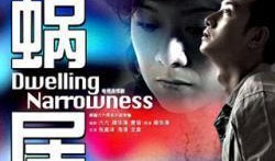 蜗居在线观观看,都市奋斗者的悲喜人生