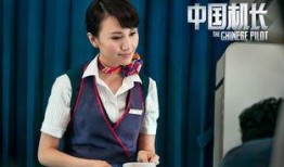 娱乐大爆料中国机长,惊心动魄的空中救援，揭秘民航英雄的壮丽征程