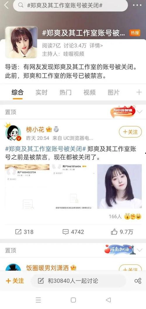 想进入娱乐圈吃瓜群,揭秘明星幕后,畅游吃瓜群世界