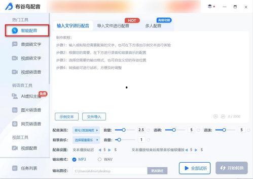 娱乐吃瓜的配音软件叫什么,吃瓜神器背后的故事