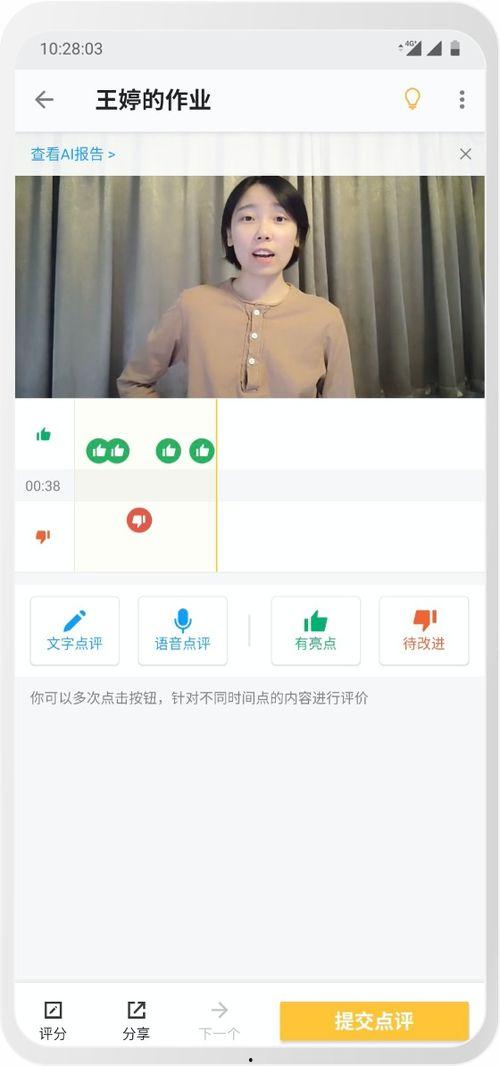 娱乐吃瓜酱语音评论视频,语音评论视频背后的精彩瞬间